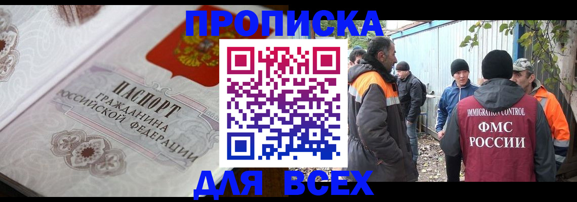 прописка ребенка в Партизанске