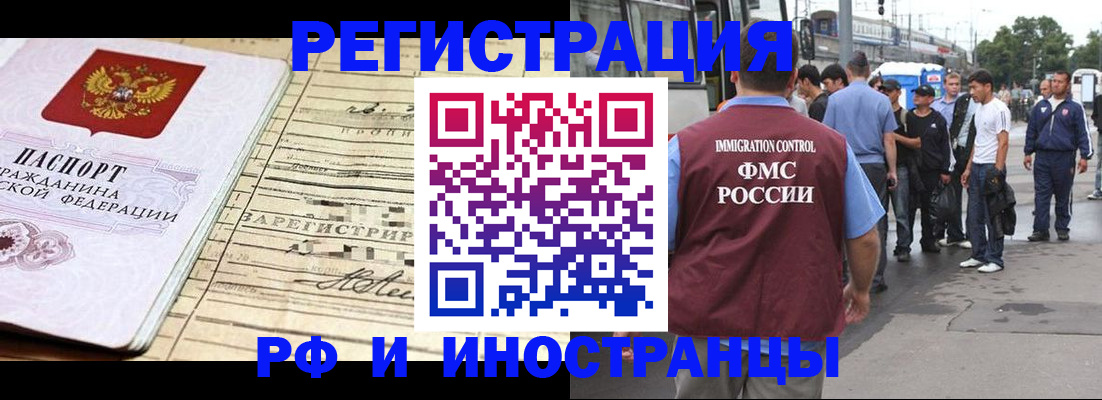 прописка для военкомата в Партизанске