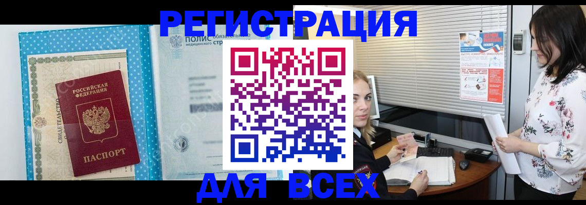 временная регистрация поиск в Партизанске